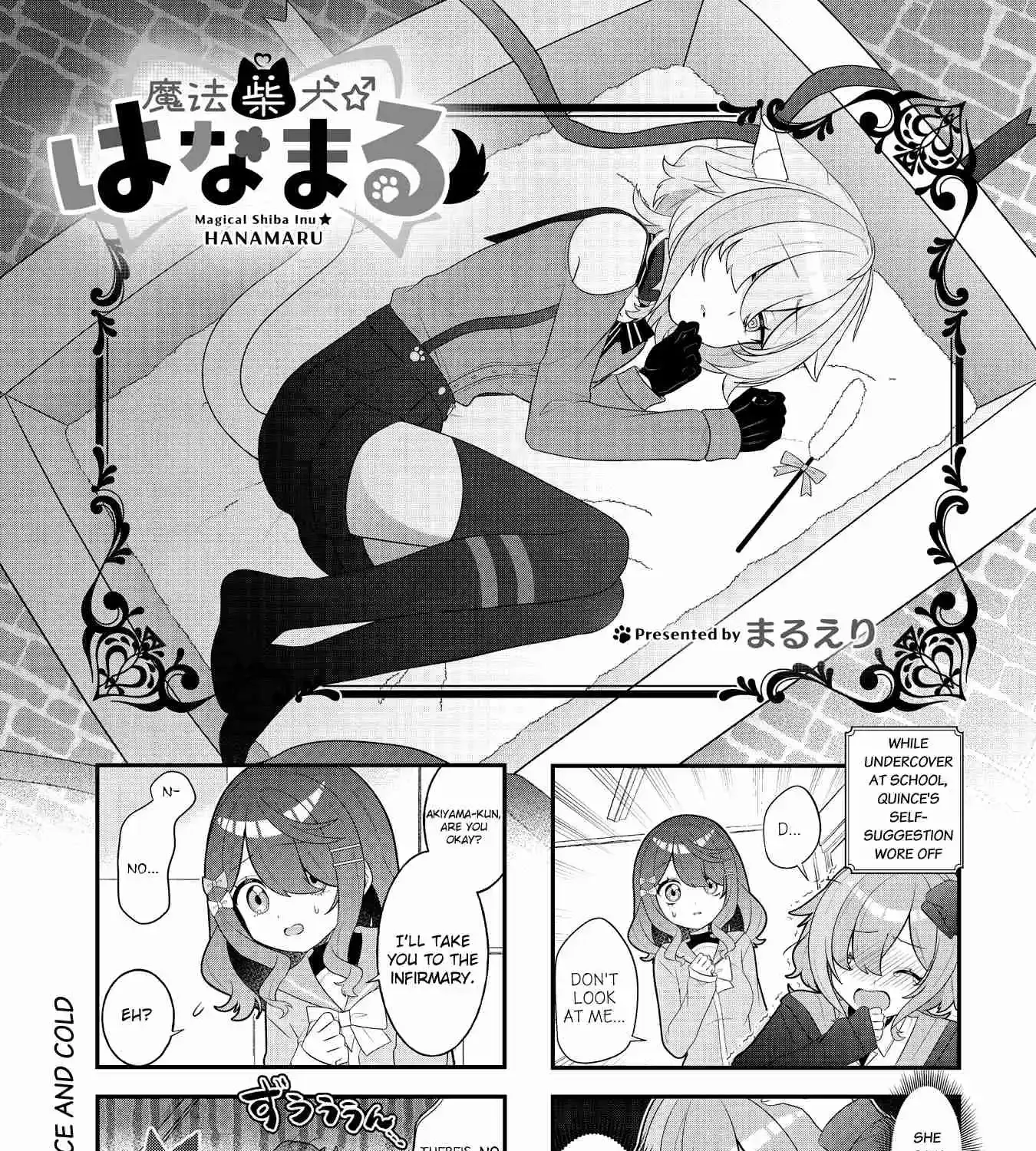 Mahou Shiba Inu★Hanamaru - Chapter 19 - Page 1
