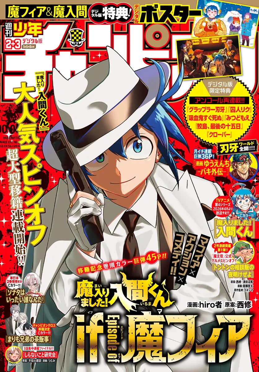 Mairimashita! Iruma-kun Mafia AU - Chapter 27 - Page 1