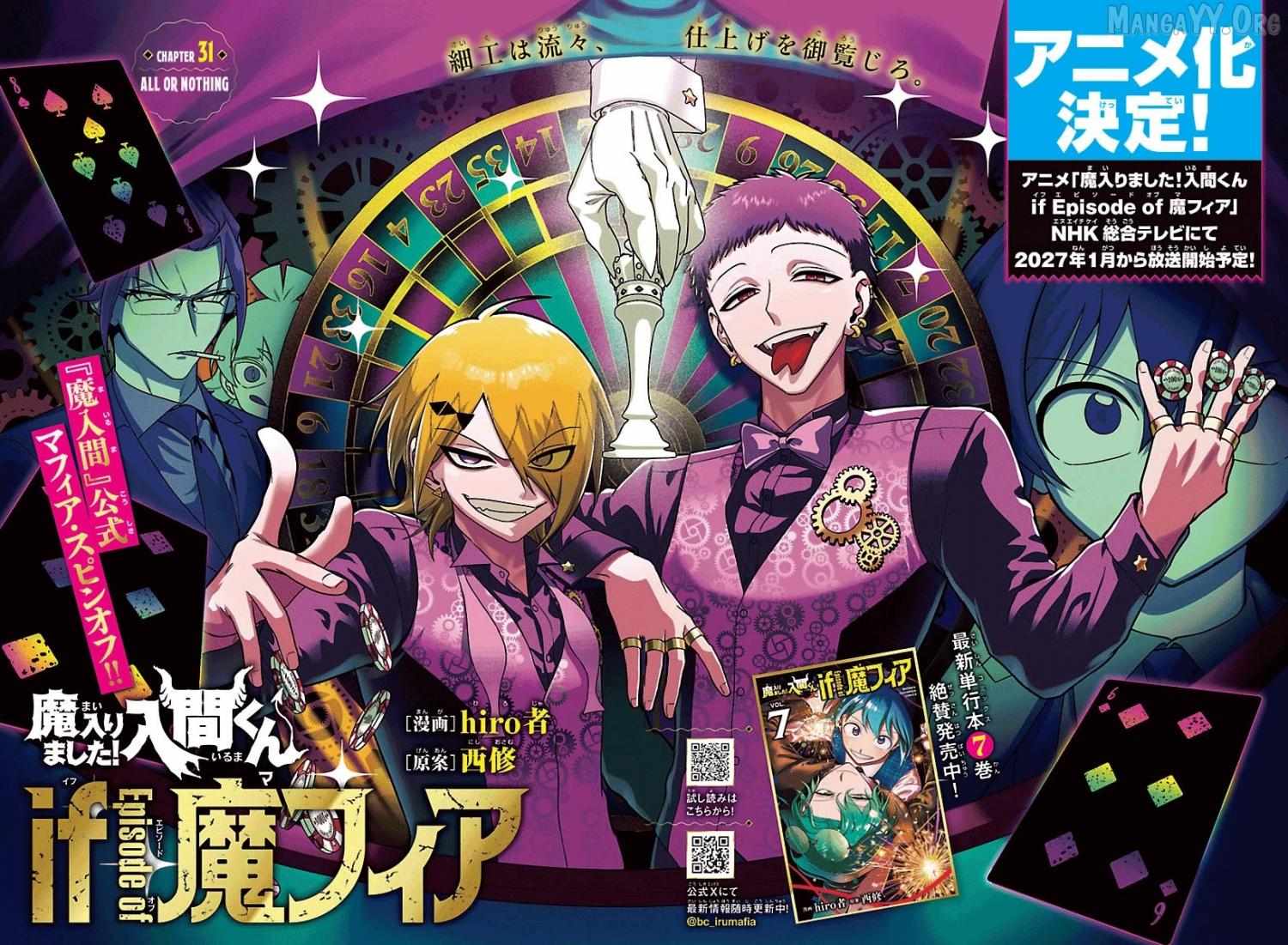 Mairimashita! Iruma-kun Mafia AU - Chapter 31 - Page 1