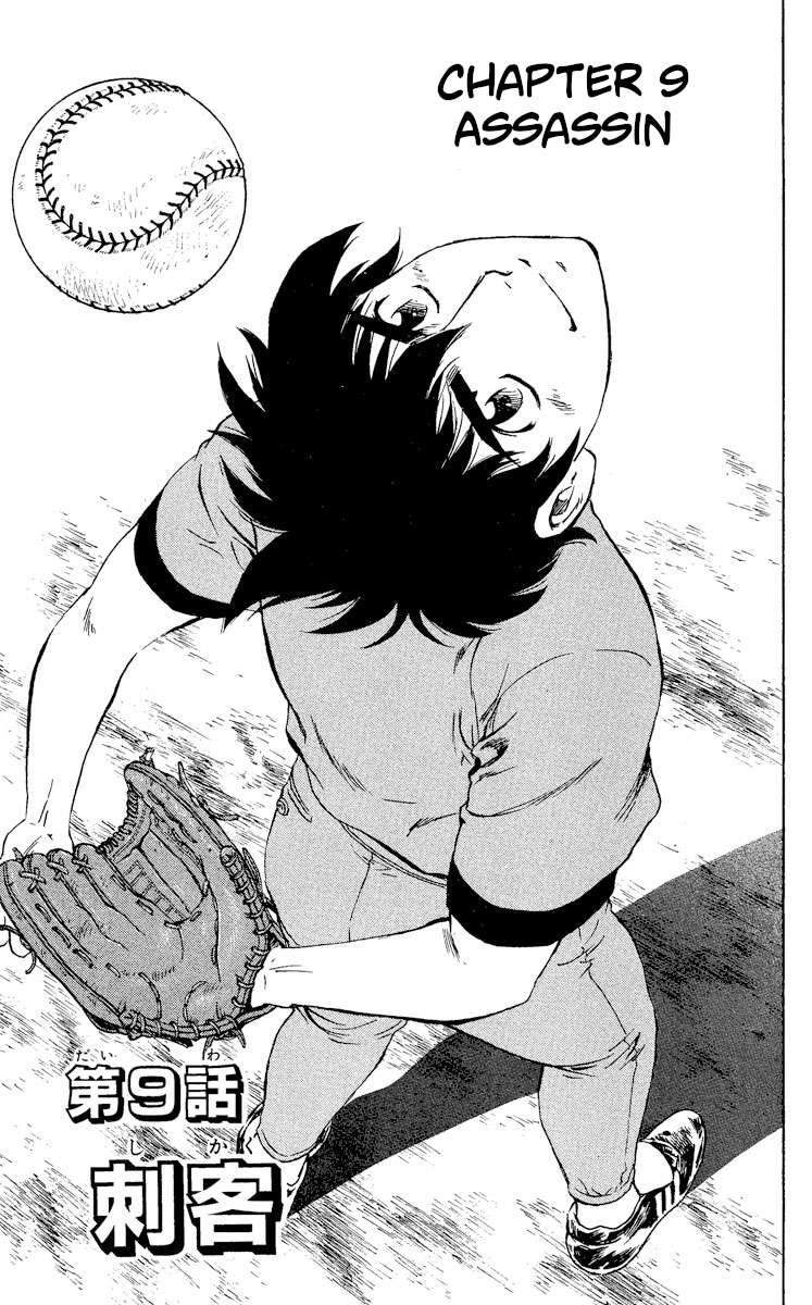 Major - Vol.36 Chapter 326: Assassin - Page 1