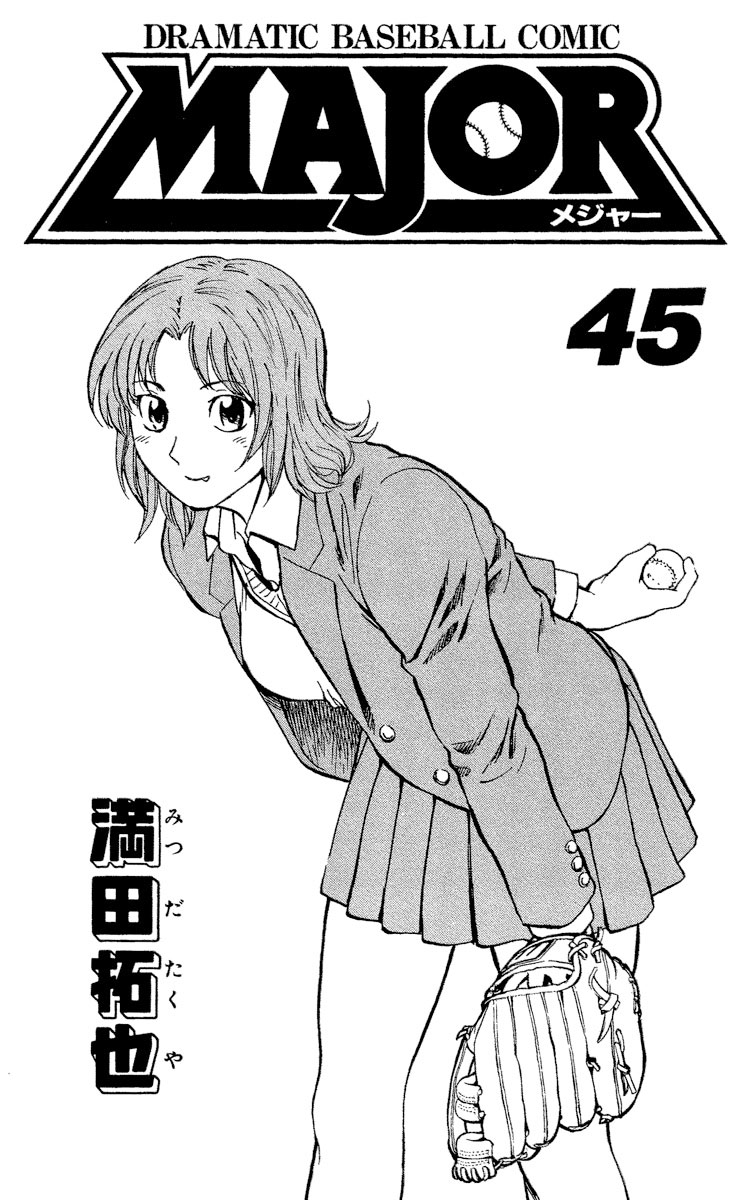 Major - Vol.45 Chapter 408: My Pitches - Page 2