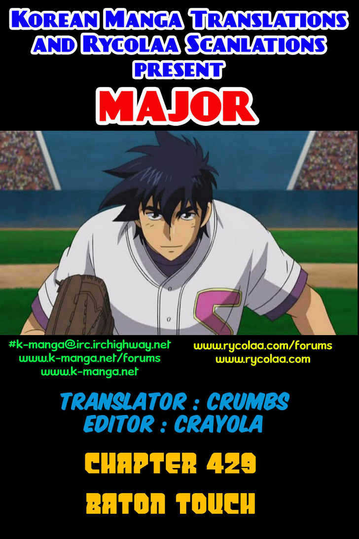 Major - Vol.47 Chapter 429 : Baton Touch - Page 1