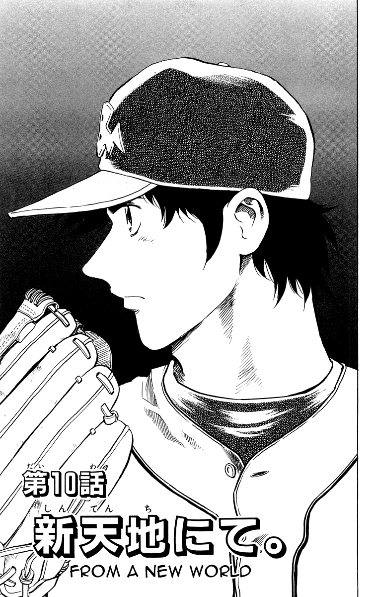 Major - Vol.49 Chapter 457: From a New World - Page 1