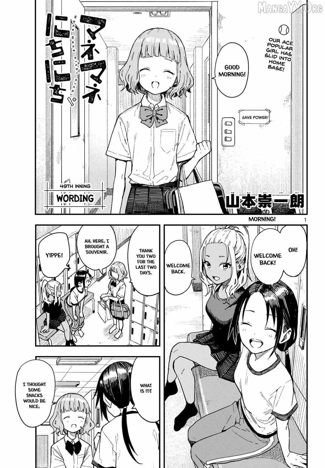 Mane Mane Nichi Nichi - Chapter 49 - Page 1