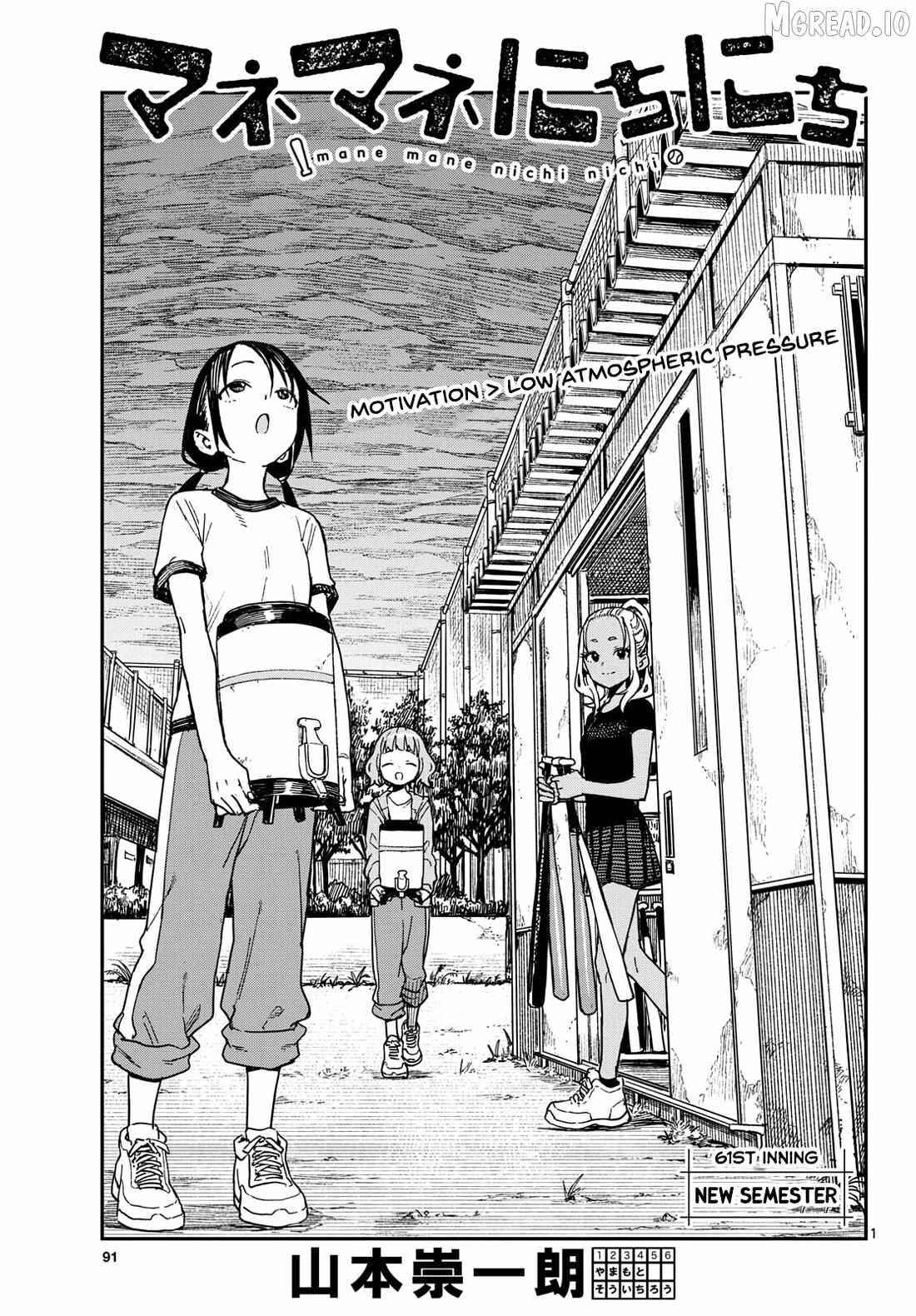 Mane Mane Nichi Nichi - Chapter 61 - Page 1
