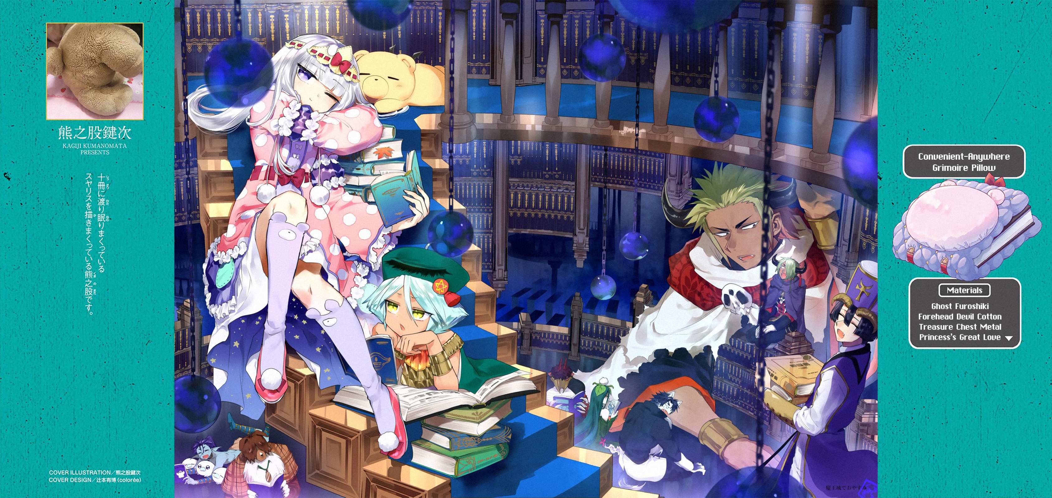 Maou-Jou De Oyasumi - Vol.10 Chapter 118: You Don T Know Anything - Page 2