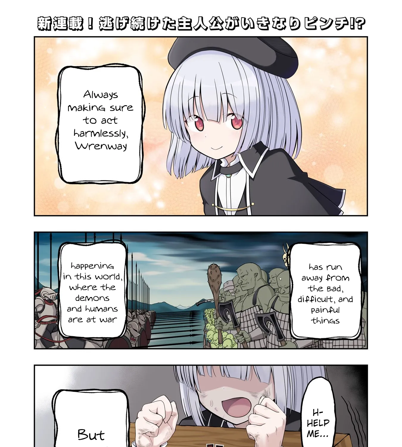 Maou-sama kara wa Nigerarenai - Chapter 1 - Page 1