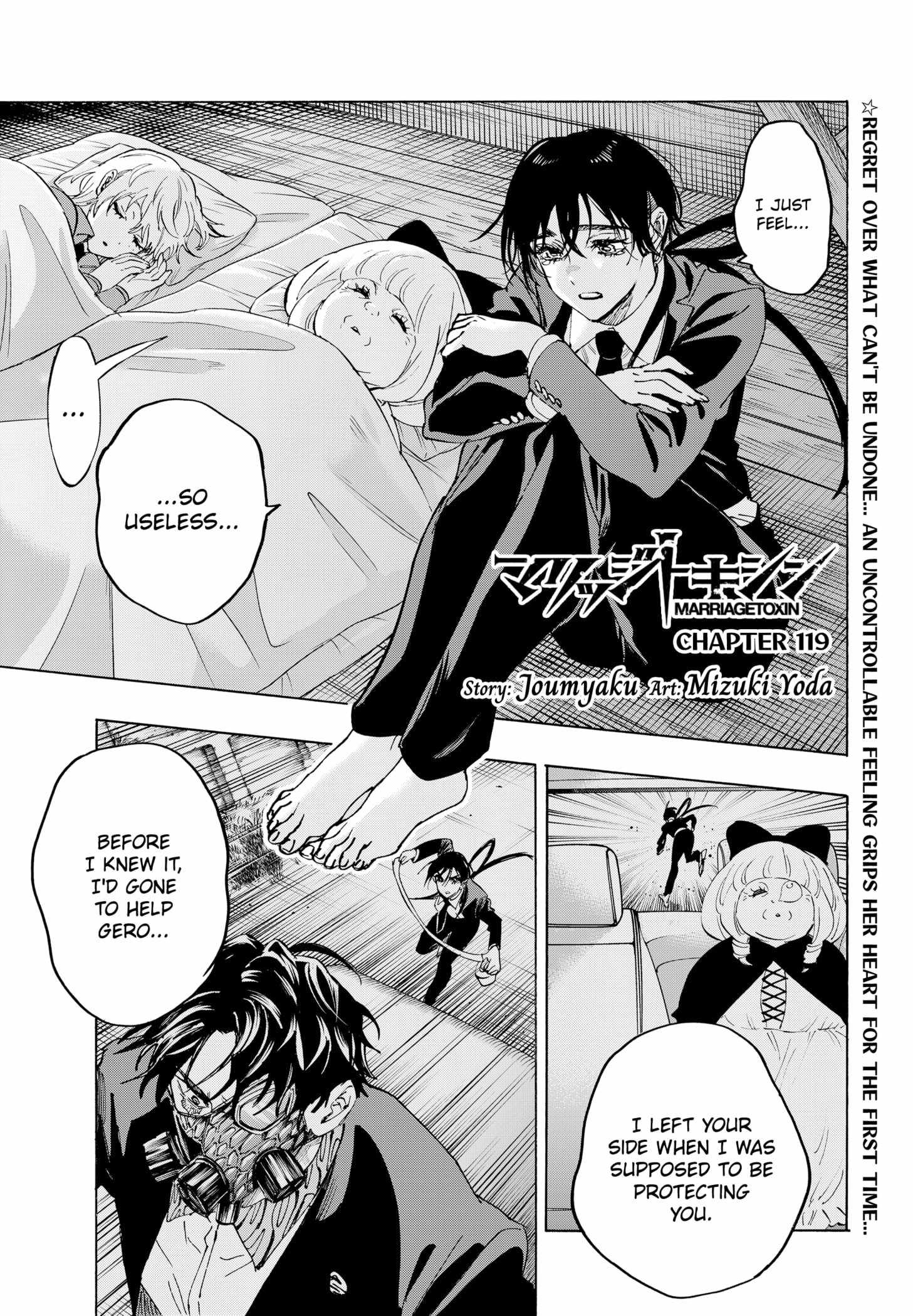 MARRIAGETOXIN - Chapter 119 - Page 1