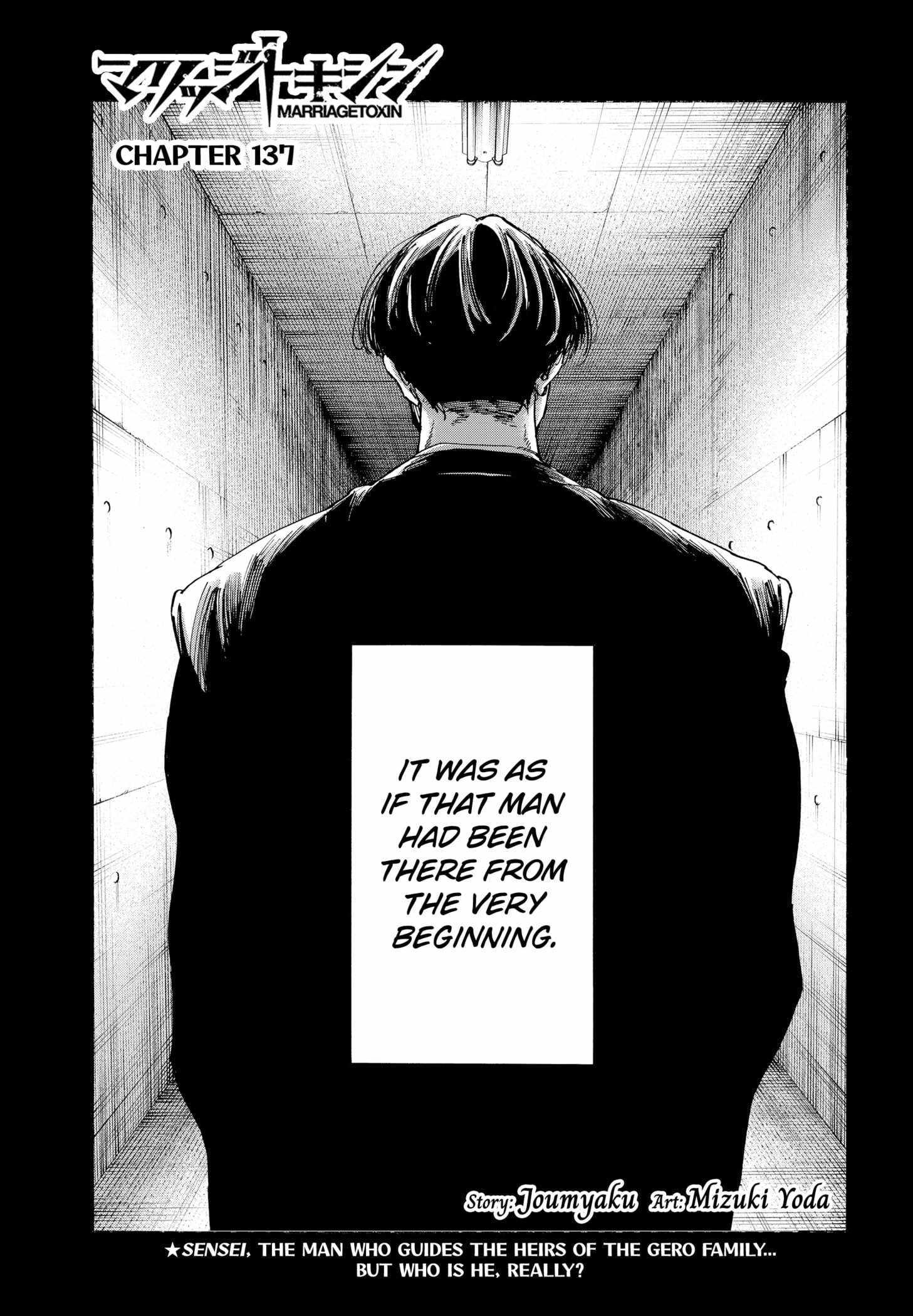 MARRIAGETOXIN - Chapter 137 - Page 1