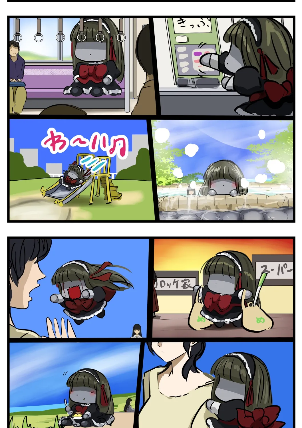 Mary-san - Chapter 279 - Page 2