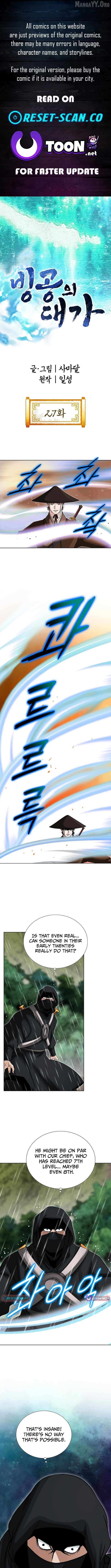 Master of Ice Arts - Chapter 27 - Page 1