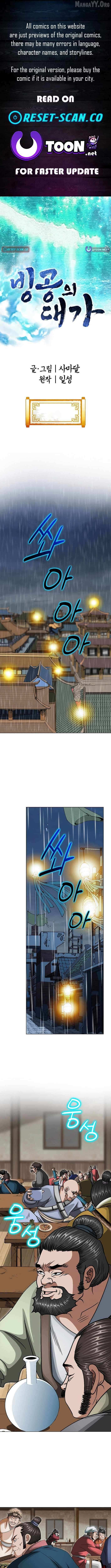 Master of Ice Arts - Chapter 28 - Page 1