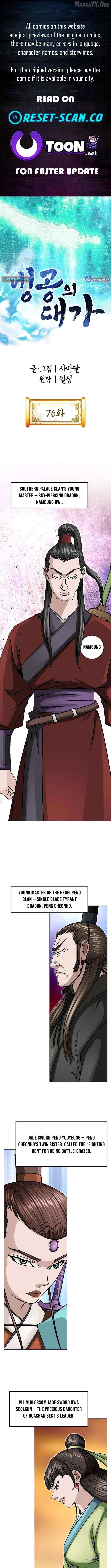 Master of Ice Arts - Chapter 76 - Page 1