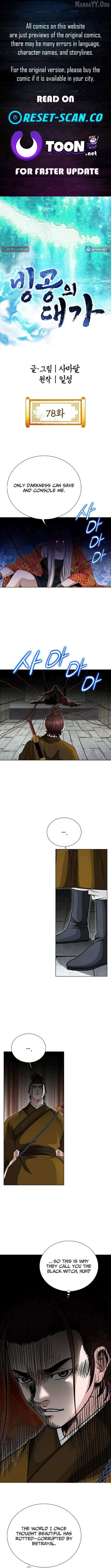 Master of Ice Arts - Chapter 78 - Page 1