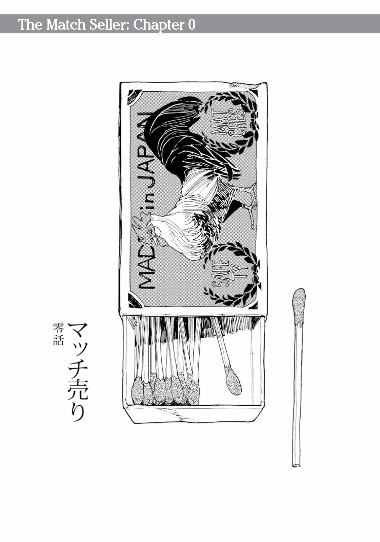 Match Uri - Vol.1  Chapter 0 - Page 1