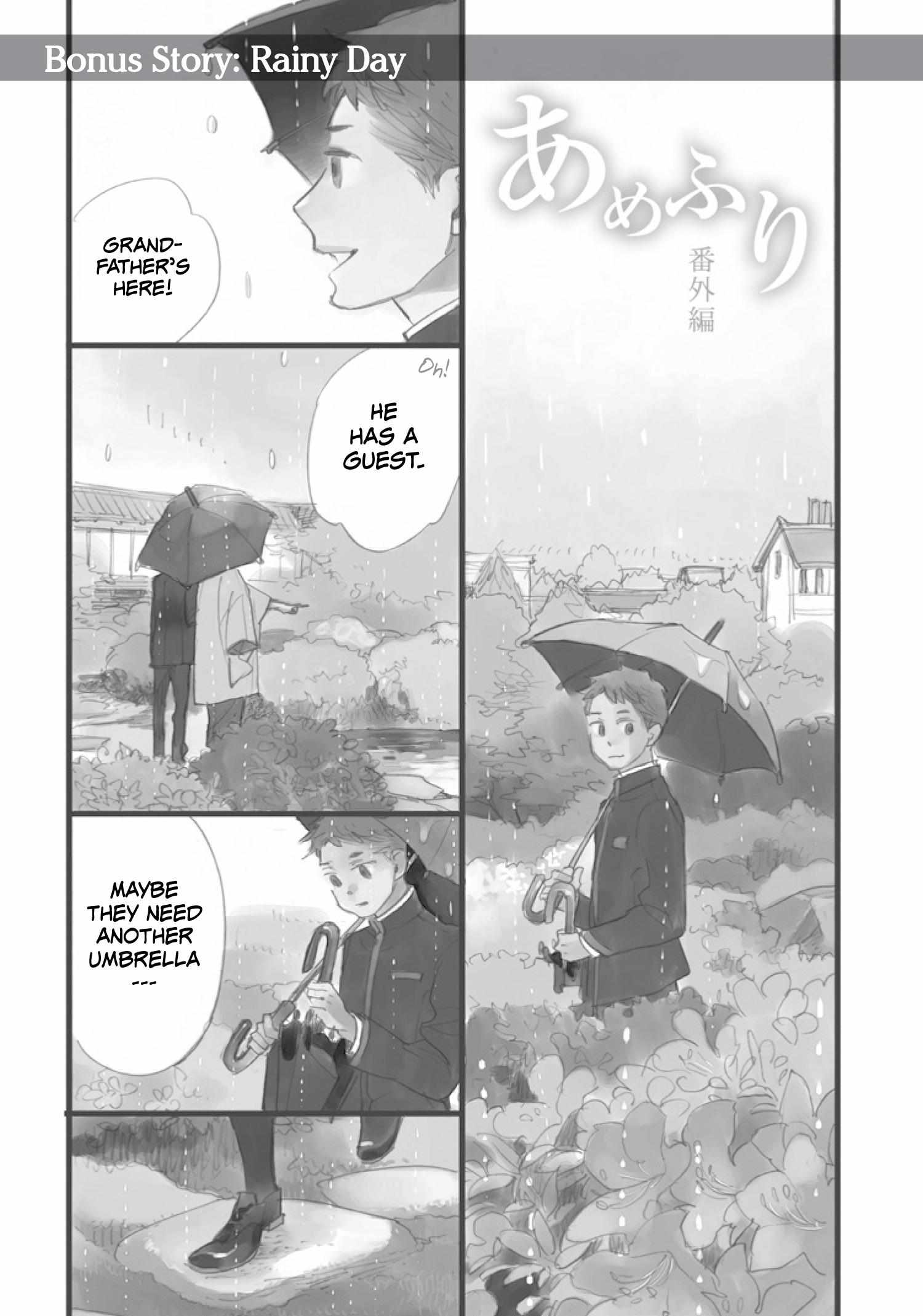 Match Uri - Vol.1 extra. : Rainy Day - Page 1