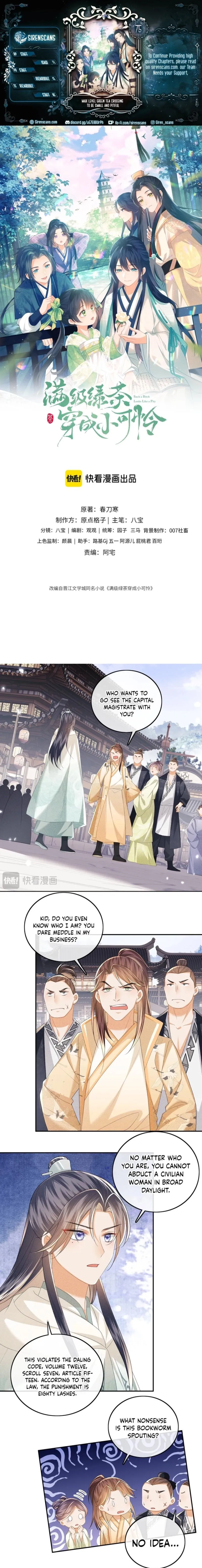 Max level green tea transmigrates into little pitiful one - Chapter 75 - Page 1