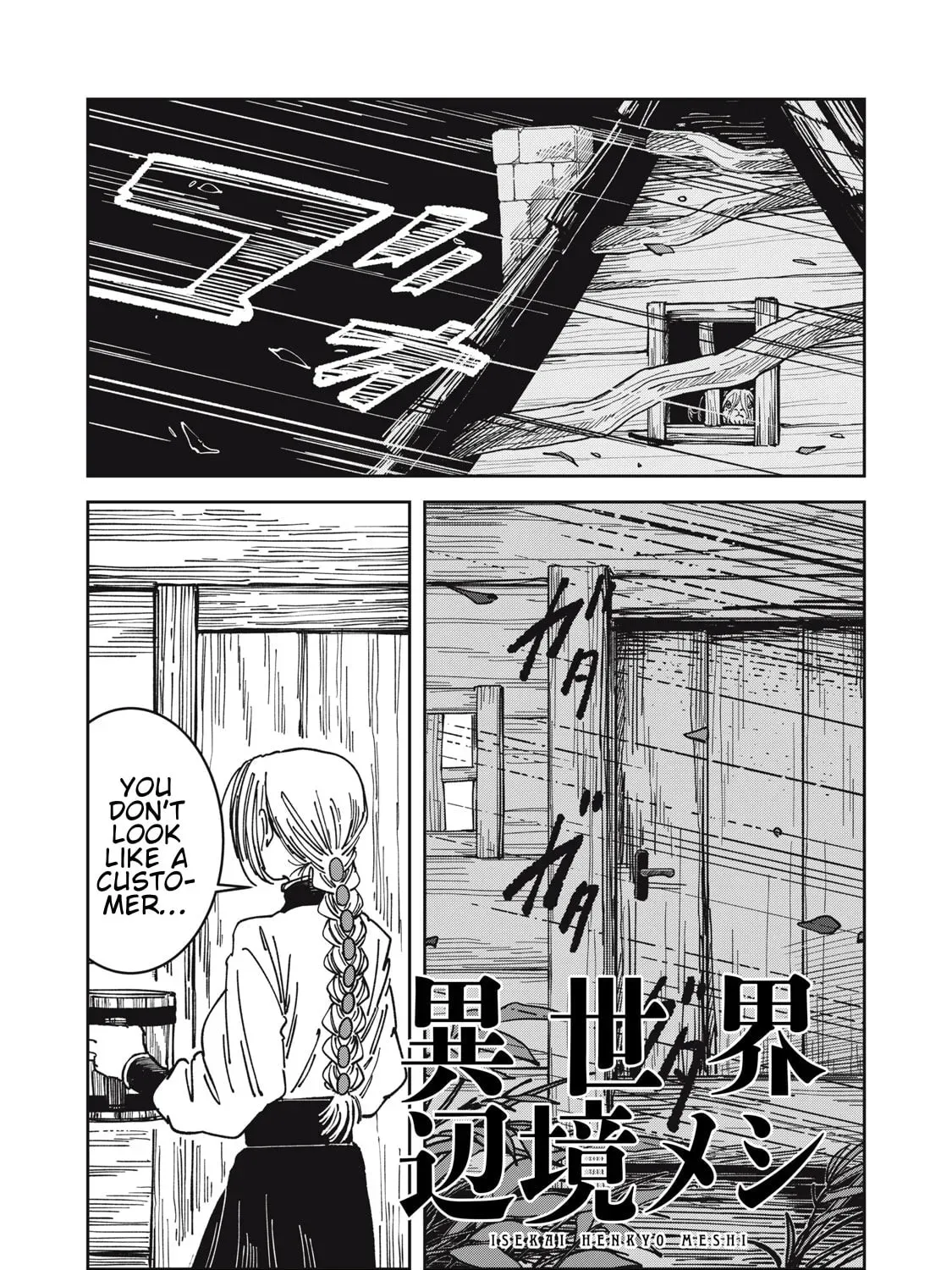 Meals on the Frontier of Another World - Chapter 23 - Page 1