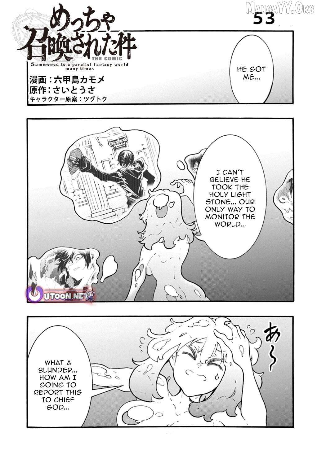 Meccha Shoukan Sareta Ken - Chapter 53 - Page 1