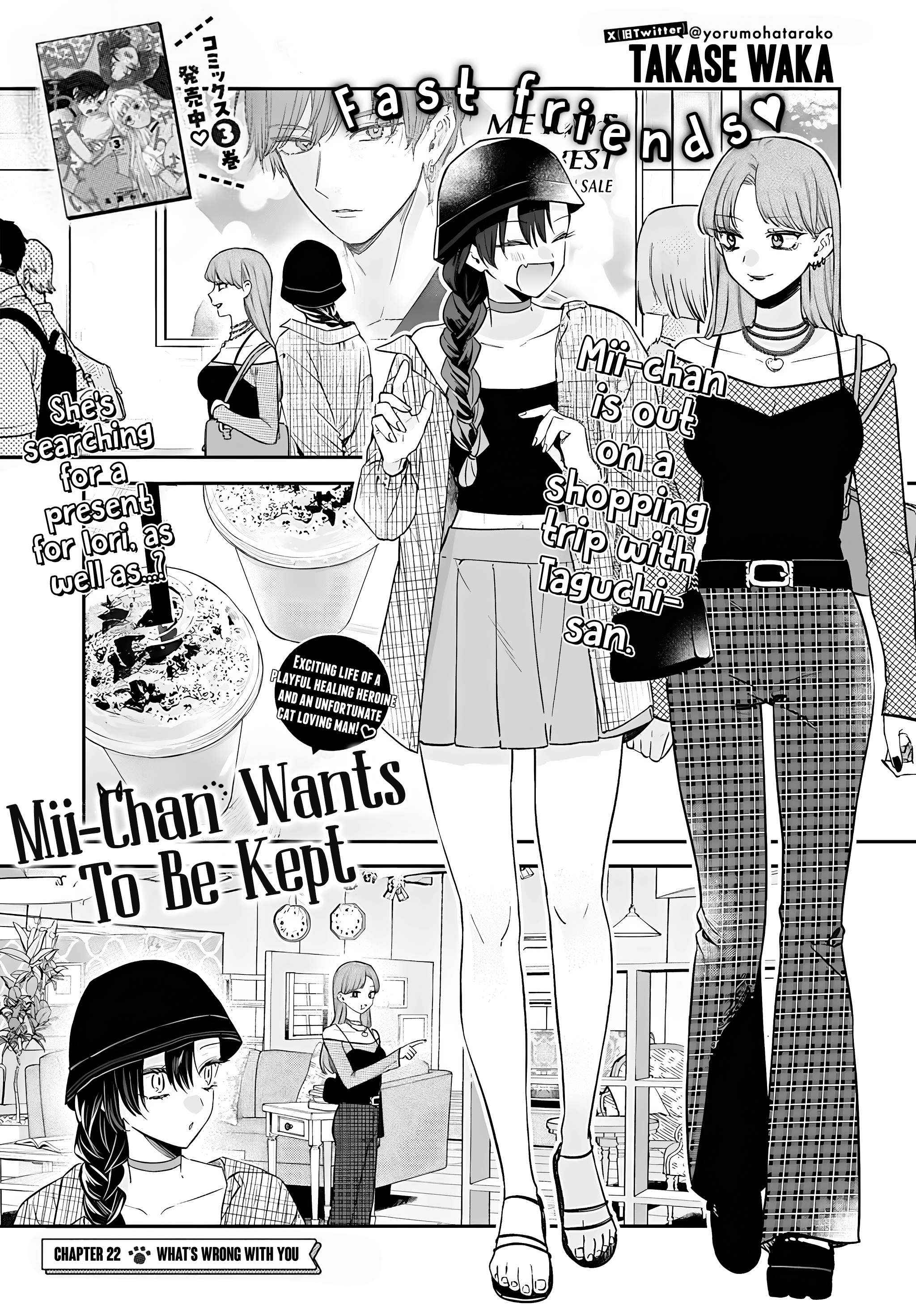 Mi-chan wa Kawaretai - Chapter 22 - Page 1