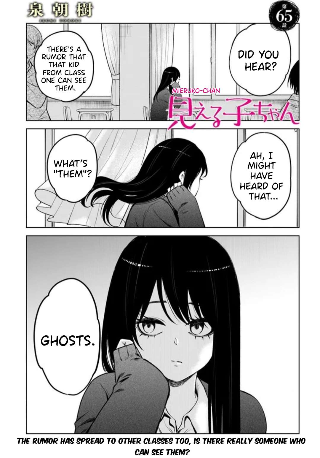 Mieruko-Chan - Chapter 65 - Page 1