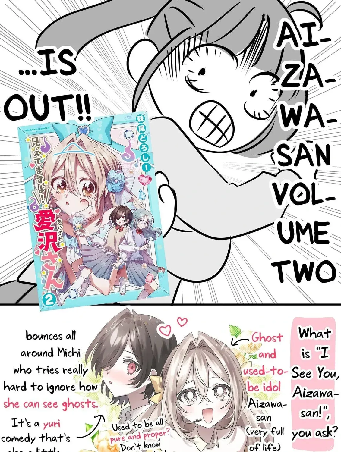 Mietemasu yo! Aizawa-san - Chapter 12.2 - Page 1