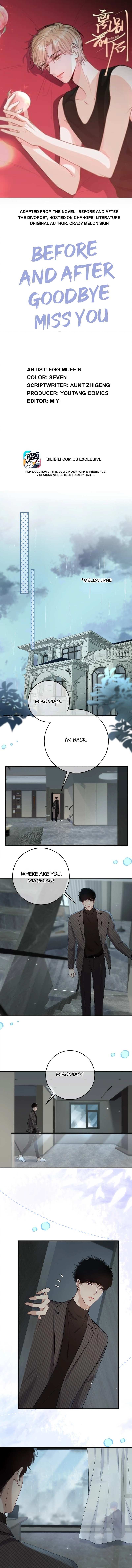 Miss You - Chapter 90.1 - Page 1