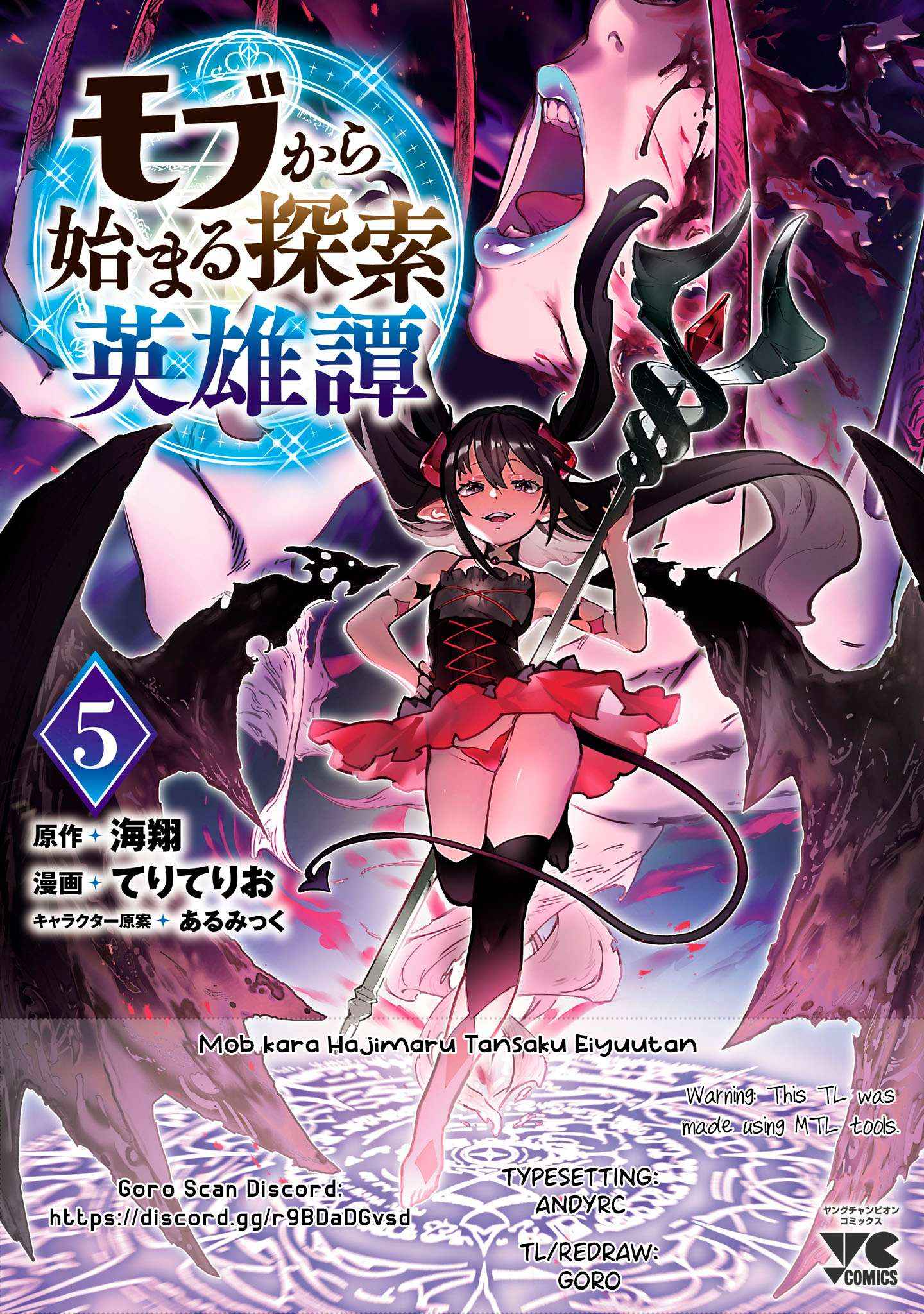 Mob kara Hajimaru Tansaku Eiyuutan - Chapter 38 - Page 1