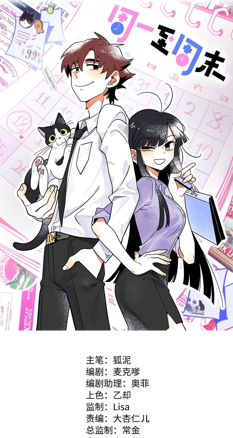 Monday to Weekend (Colored) - Chapter 4 - Page 2