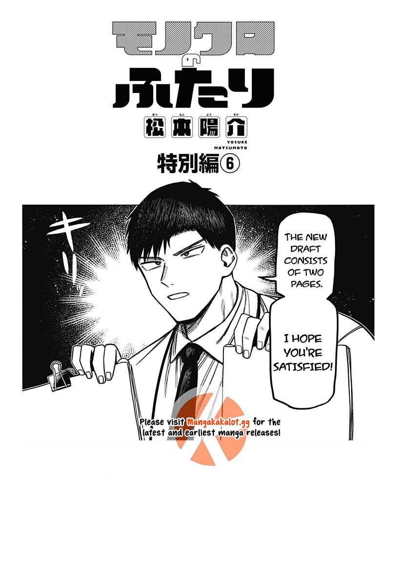 Monochrome Days - Chapter 14.5 - Page 1