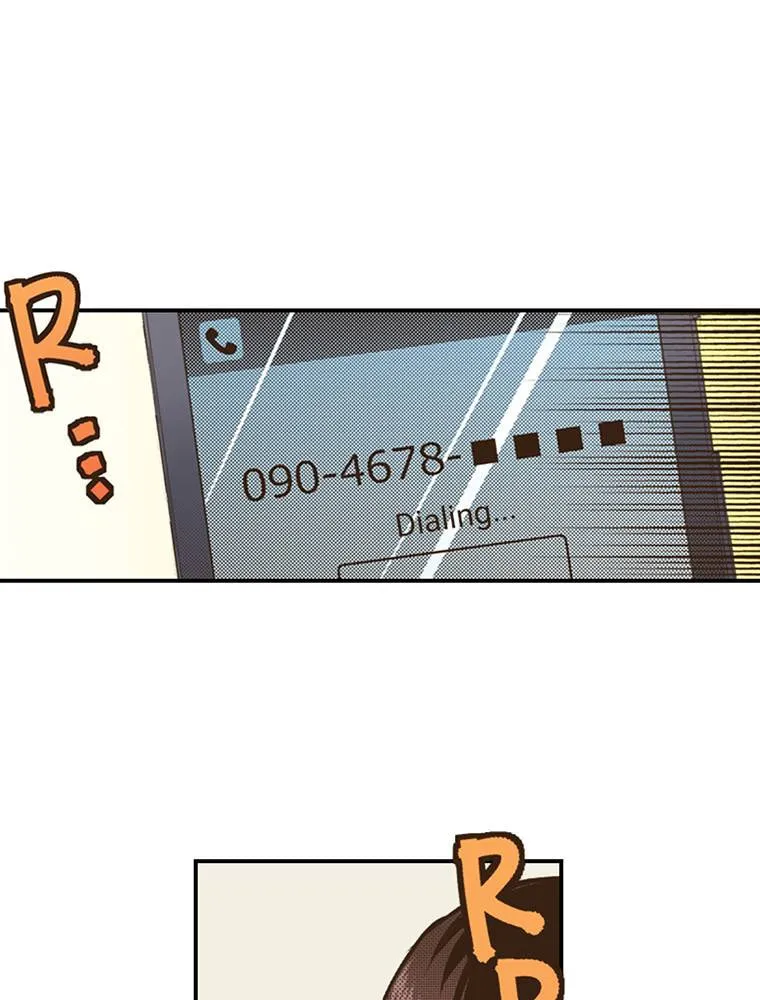 Monster and Parent - Chapter 32 - Page 1