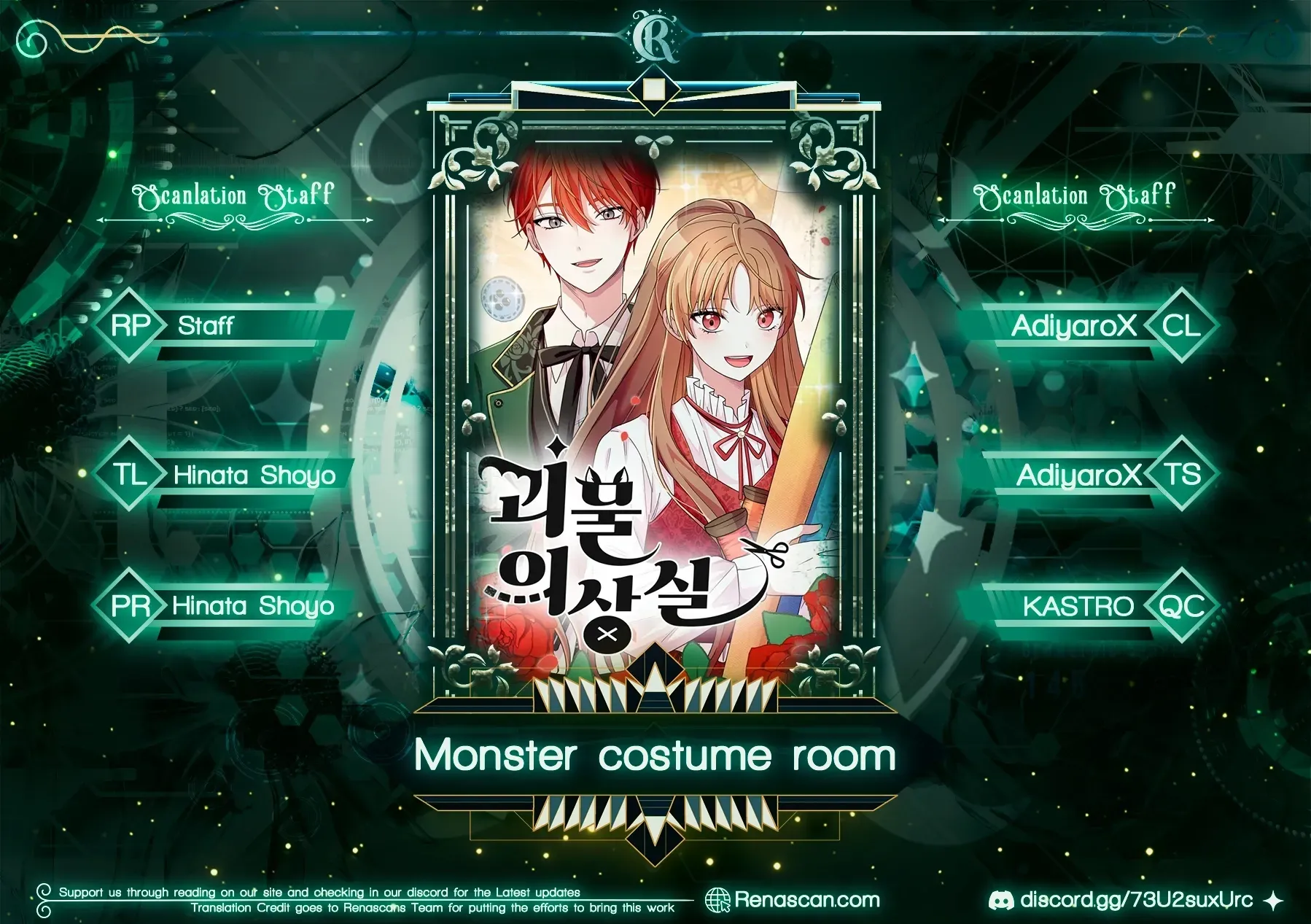 Monster Dressing Room - Chapter 5 - Page 1