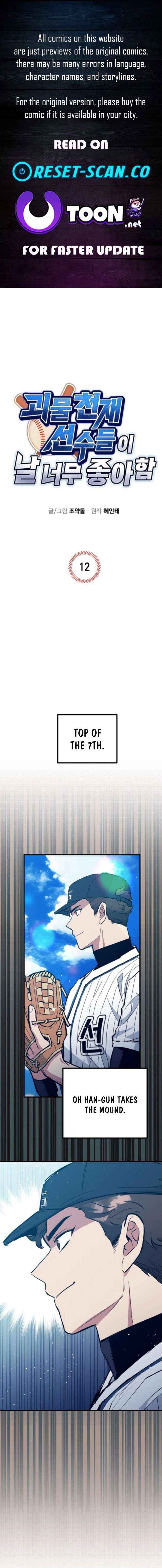 Monster Genius Players Really Like Me - Chapter 12 - Page 2