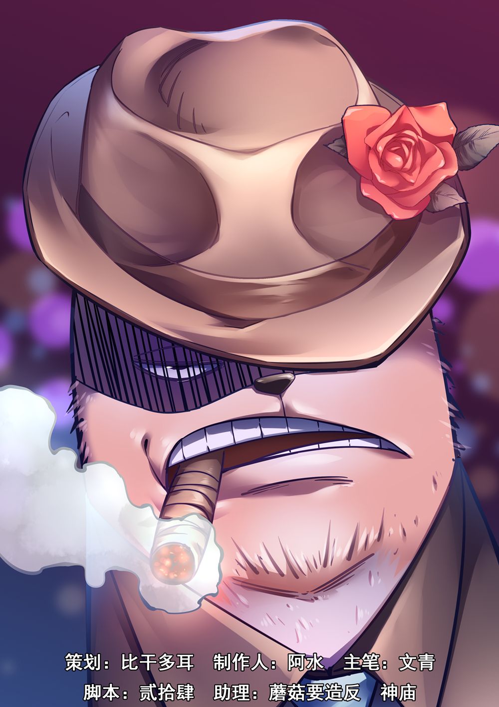 Moshi Fanren - Chapter 199 - Page 2