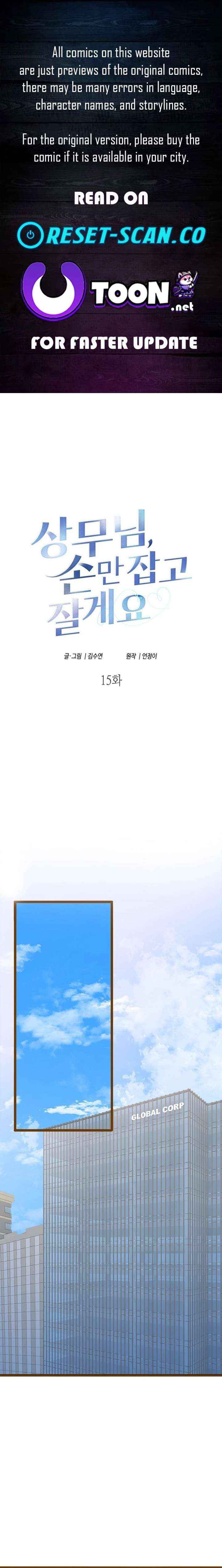 Mr. Manager, I’ll Just Hold Your Hand and Sleep - Chapter 15 - Page 2