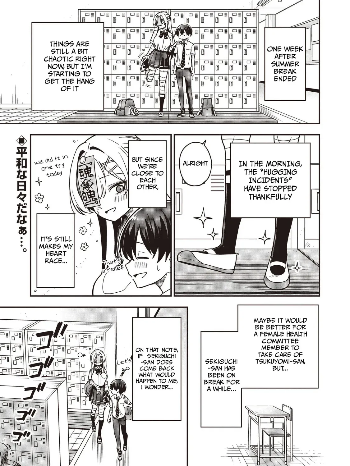 Ms. Undead's Clumsy Youth - Chapter 6 - Page 1