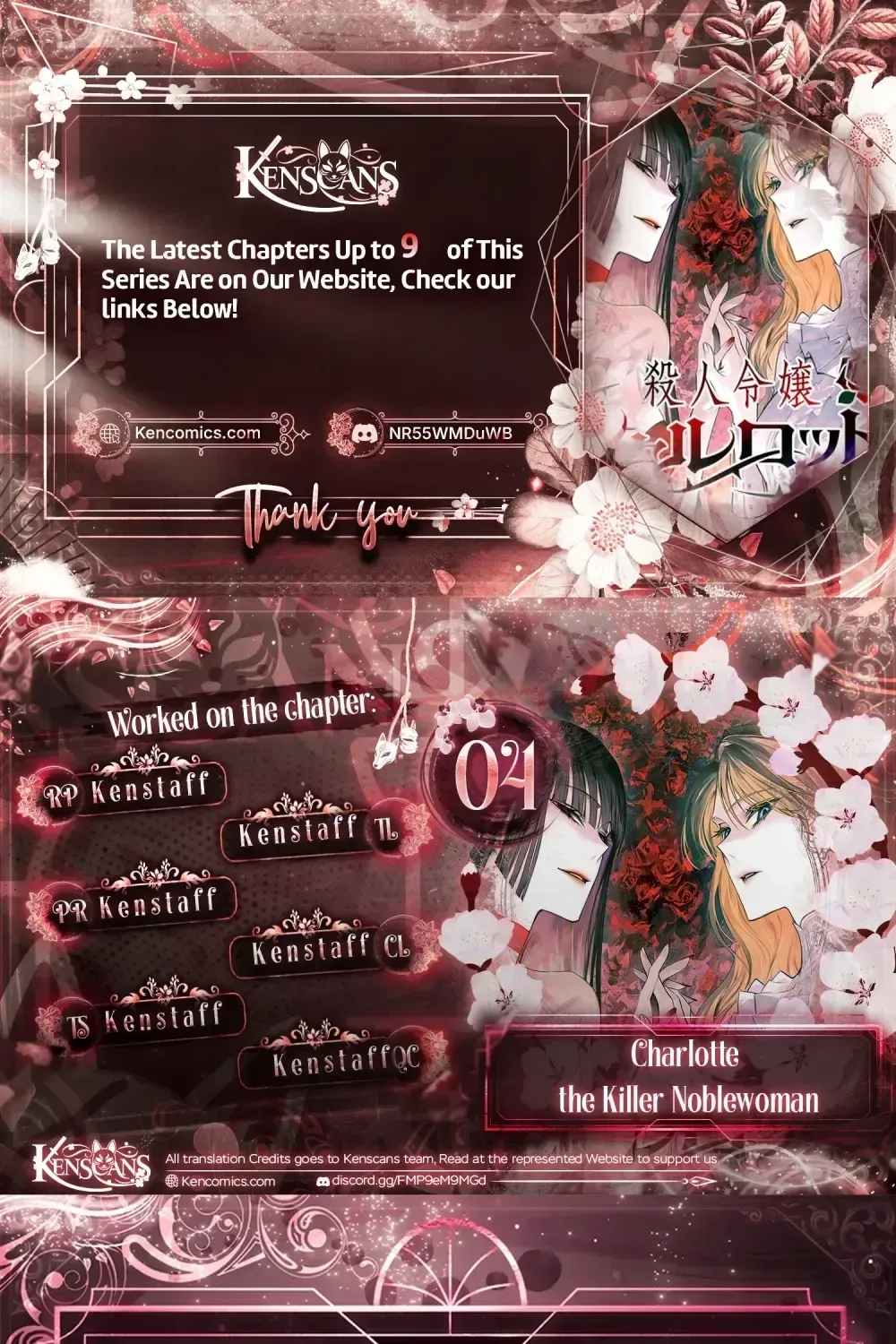 Murderous Lady Charlotte - Chapter 4 - Page 1