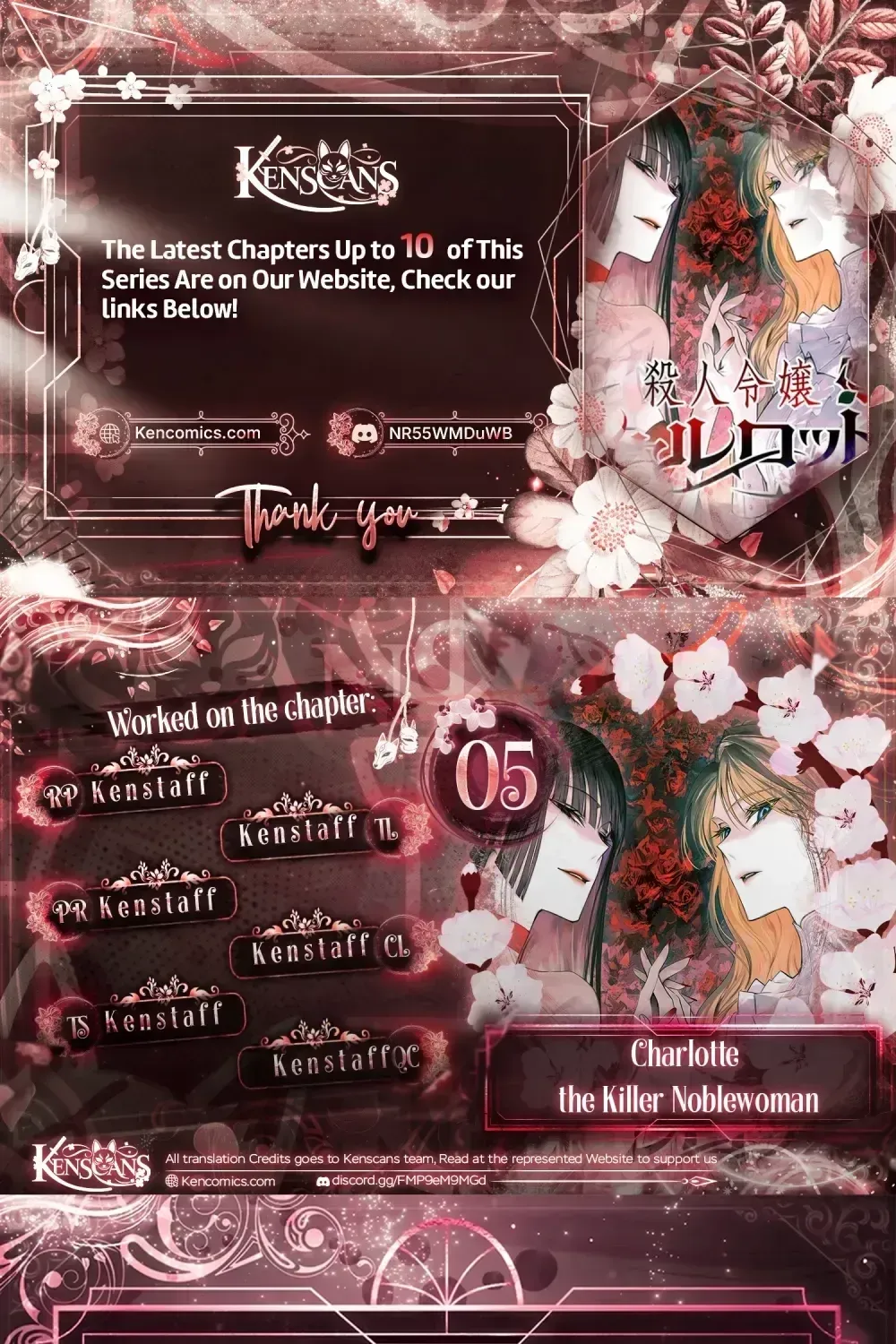 Murderous Lady Charlotte - Chapter 5 - Page 1