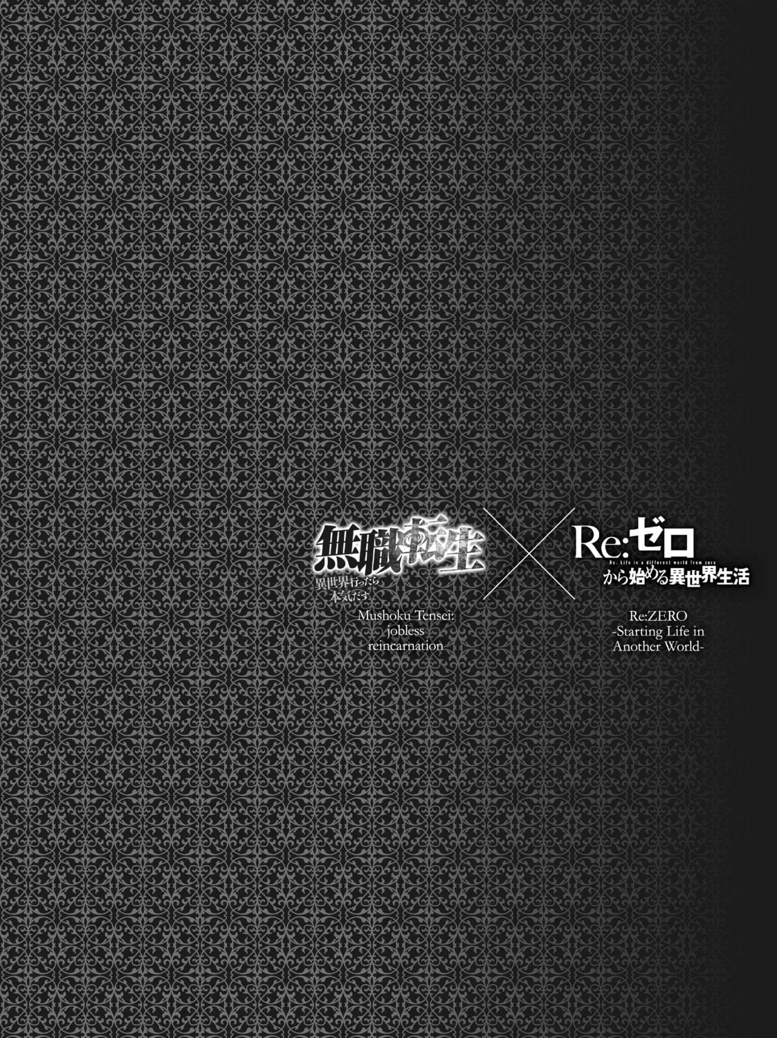 Mushoku Tensei: Jobless Reincarnation - Chapter 47.5 - Page 1