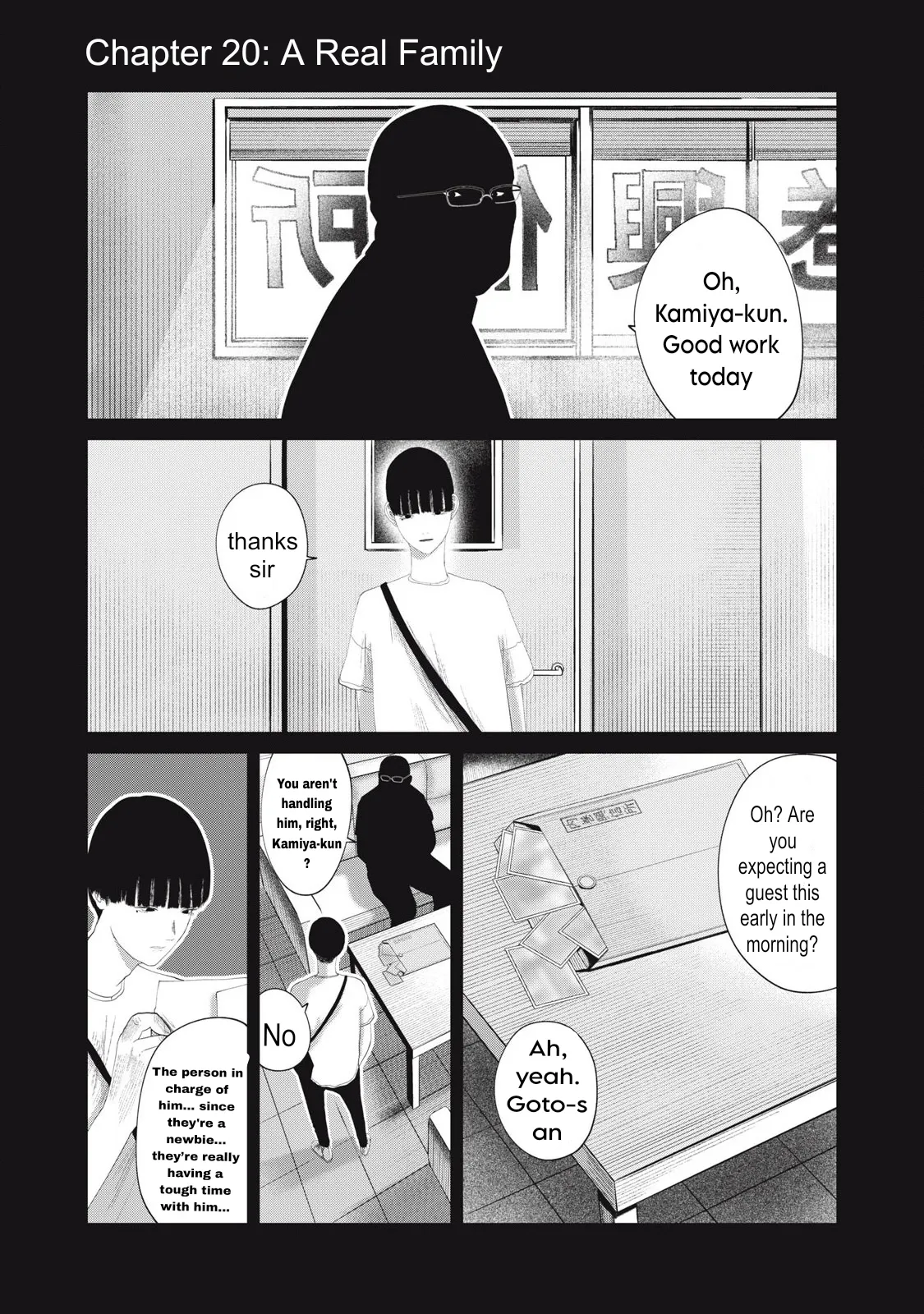 Musume no Shinshitsu - Chapter 20 - Page 1