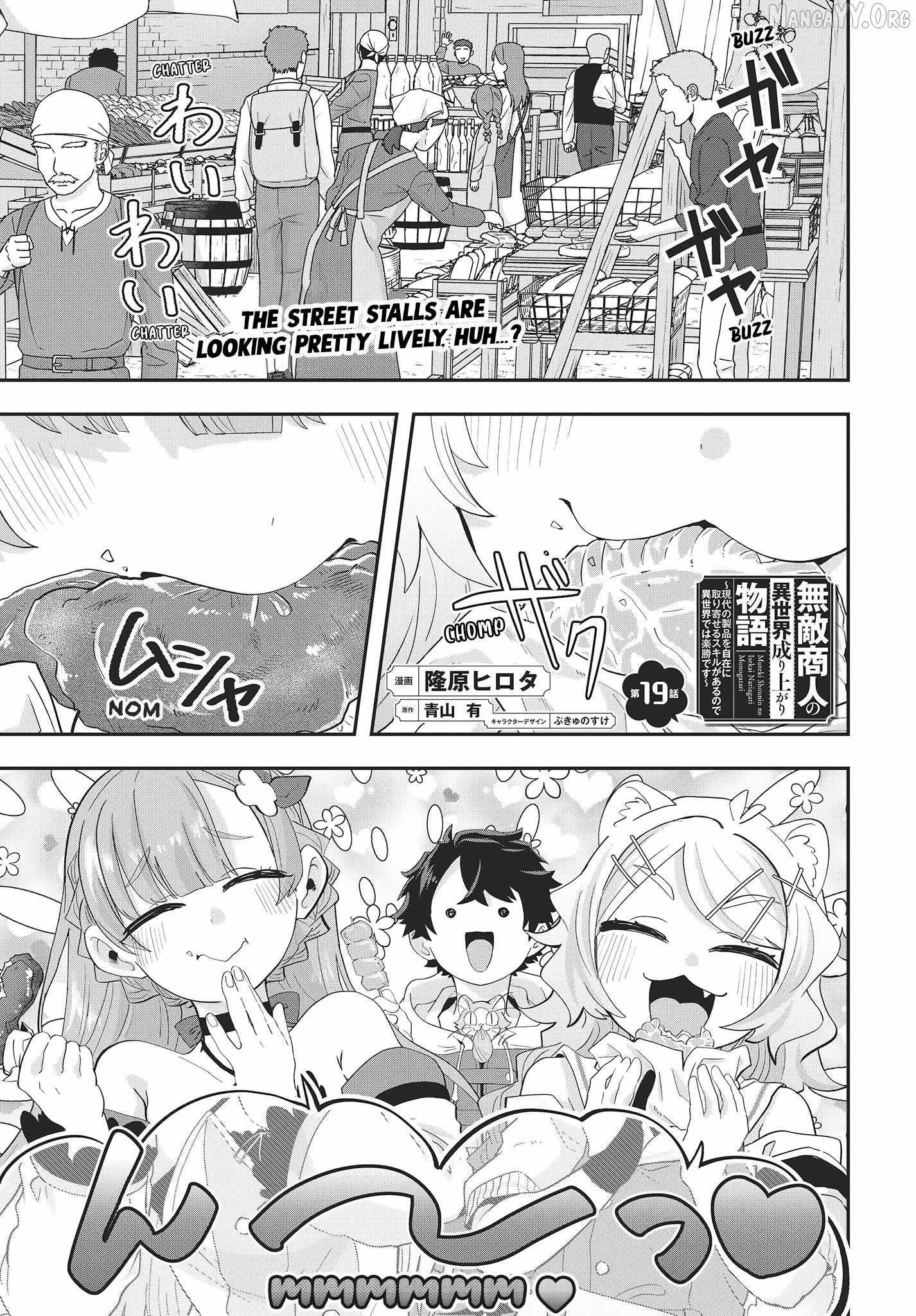 Muteki Shounin no Isekai Nariagari Monogatari ~Gendai no Seihin o Jizai ni Toriyoseru Sukiru ga Aru Node Isekai de wa Rakushoudesu~ - Chapter 19 - Page 1
