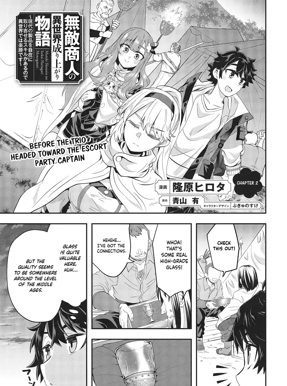 Muteki Shounin no Isekai Nariagari Monogatari - Chapter 2 - Page 1