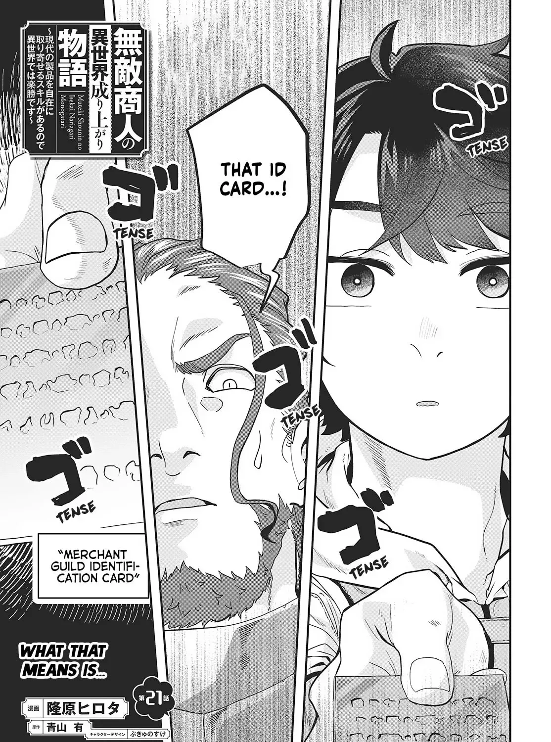 Muteki Shounin no Isekai Nariagari Monogatari - Chapter 21 - Page 1