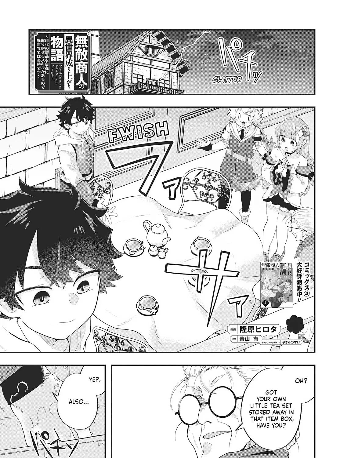 Muteki Shounin no Isekai Nariagari Monogatari - Chapter 24 - Page 1