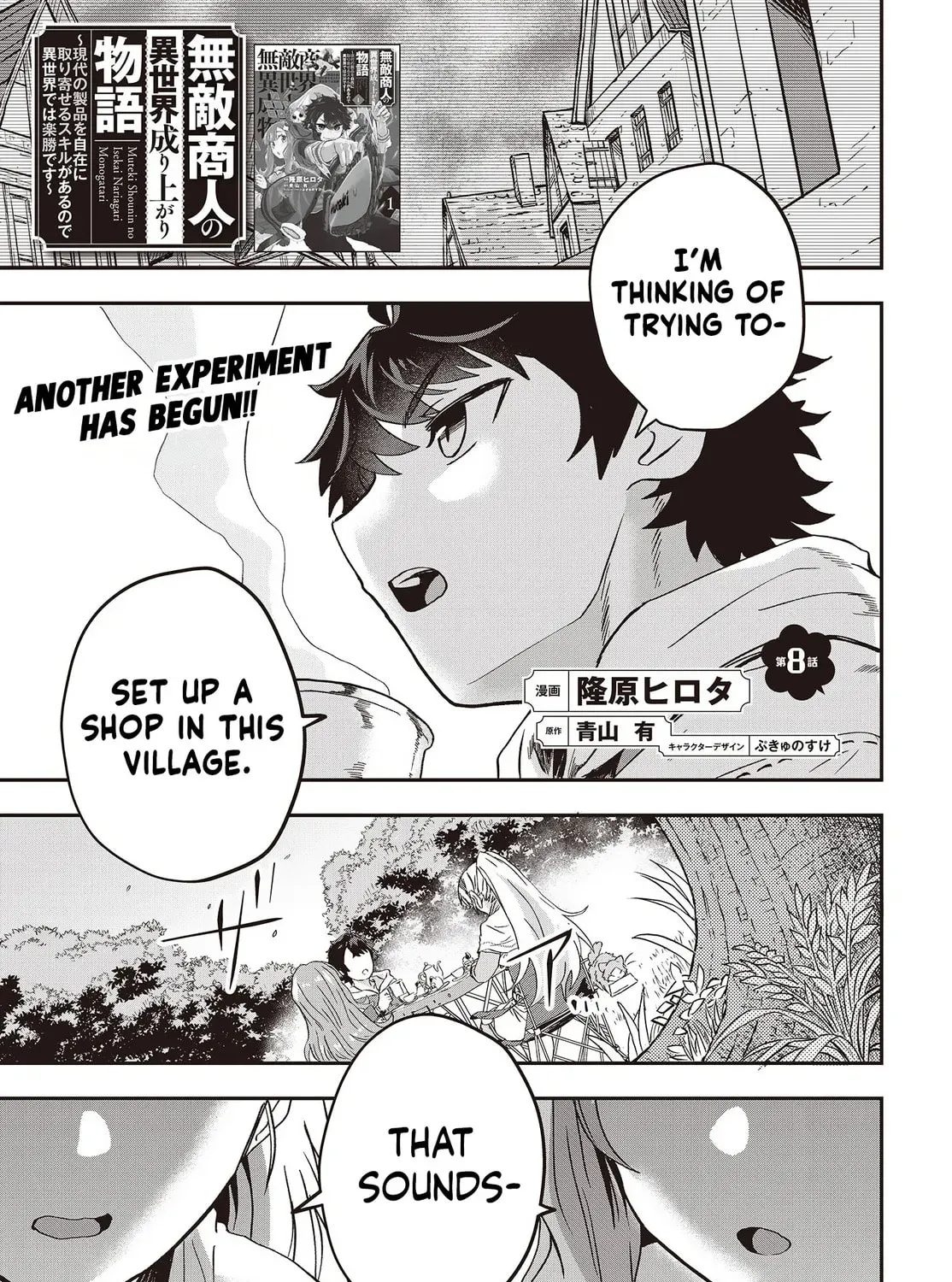 Muteki Shounin no Isekai Nariagari Monogatari - Chapter 8 - Page 1