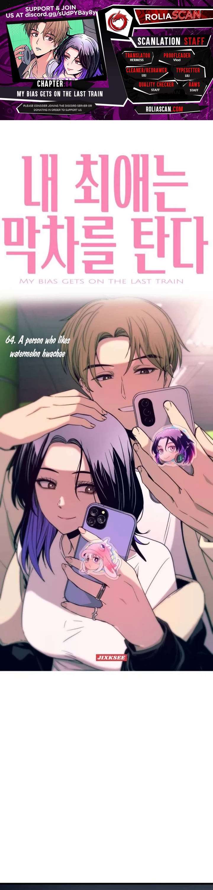 My Bias Gets on the Last Train - Chapter 64 - Page 1