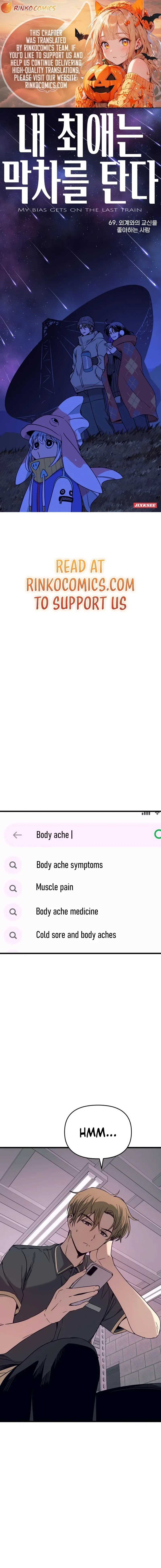 My Bias Gets on the Last Train - Chapter 69 - Page 1