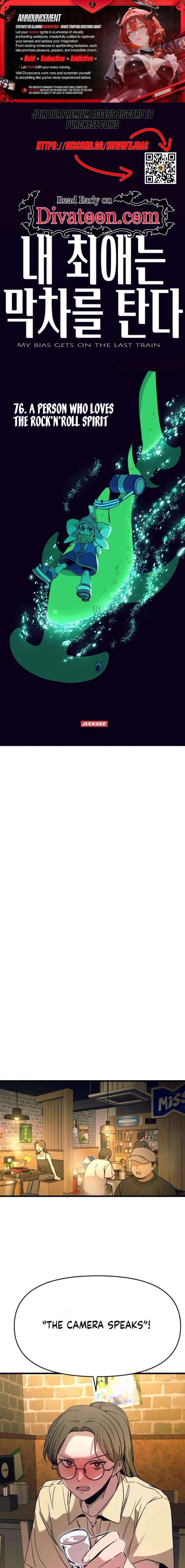 My Bias Gets on the Last Train - Chapter 76 - Page 1