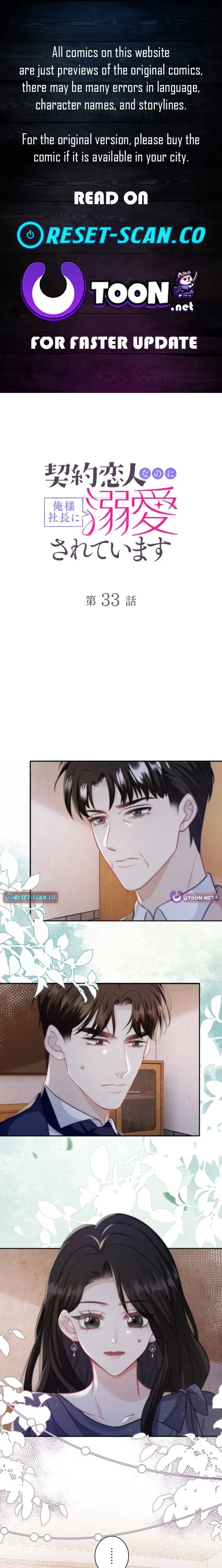 My Contract Lover Boss Is Doting on Me - Chapter 33 - Page 1