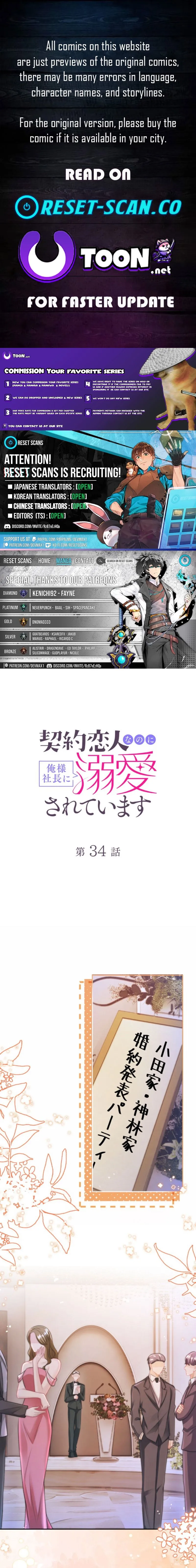 My Contract Lover Boss Is Doting on Me - Chapter 34 - Page 1